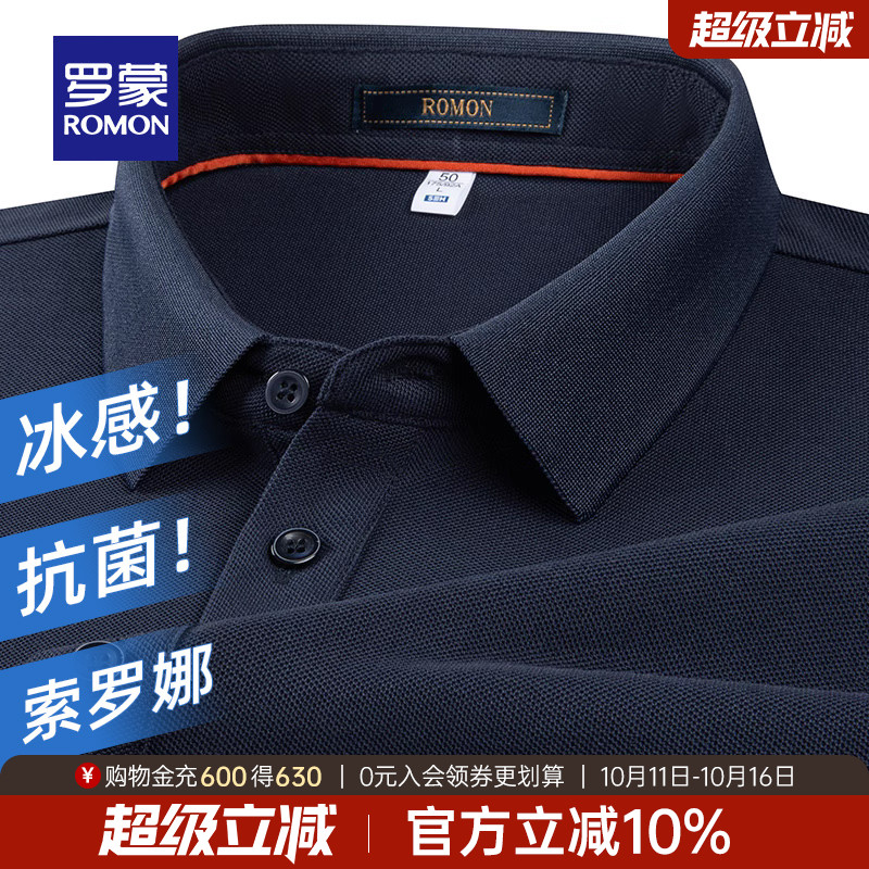 罗蒙男士5A抗菌索罗娜短袖POLO衫