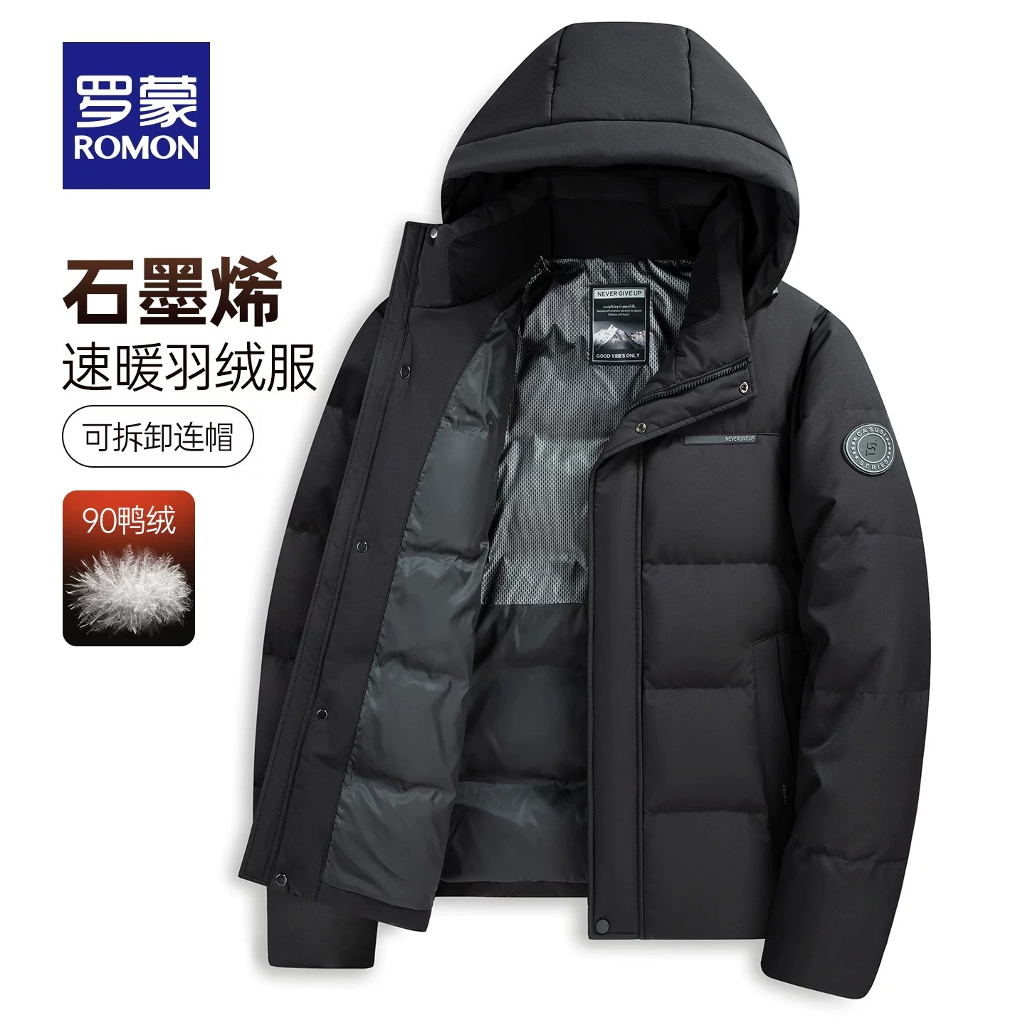 罗蒙男士短款连帽石墨烯羽绒服男