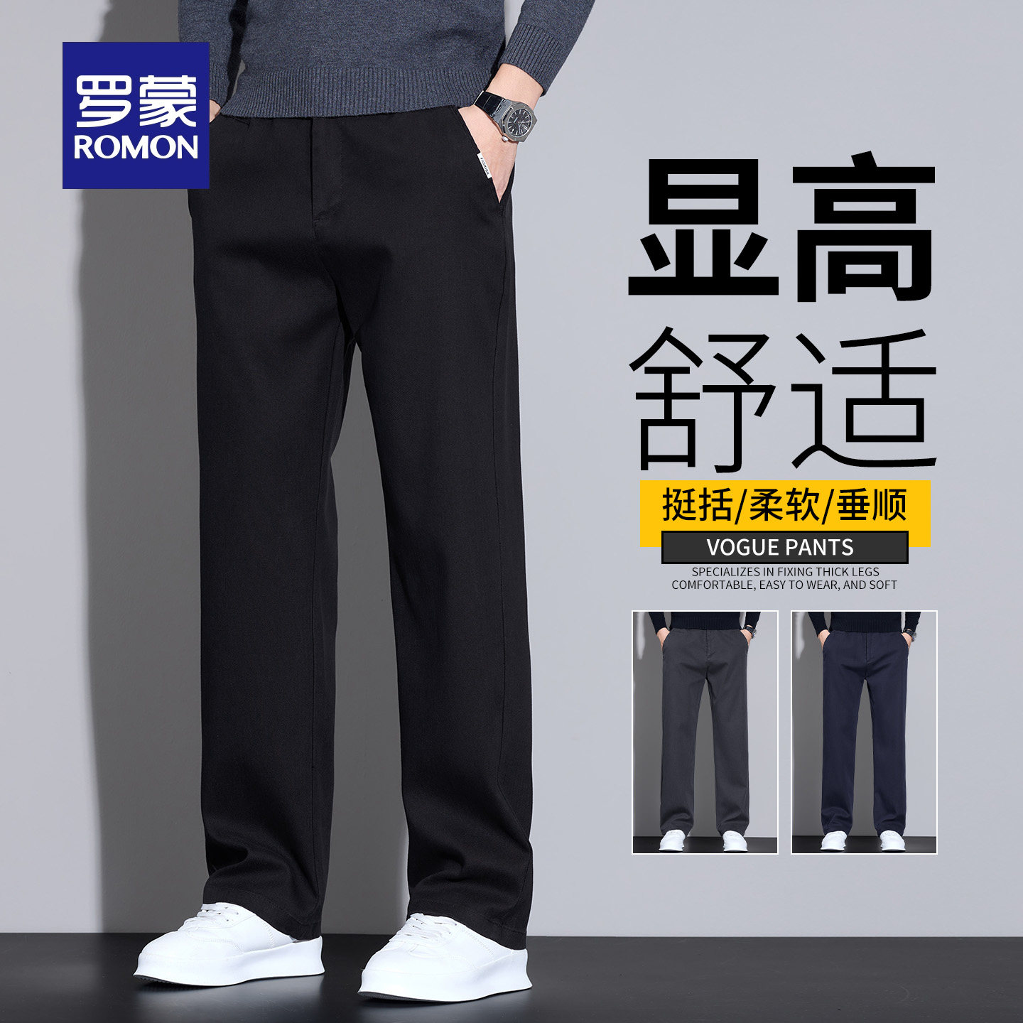 罗蒙宽松商务休闲裤男士图片