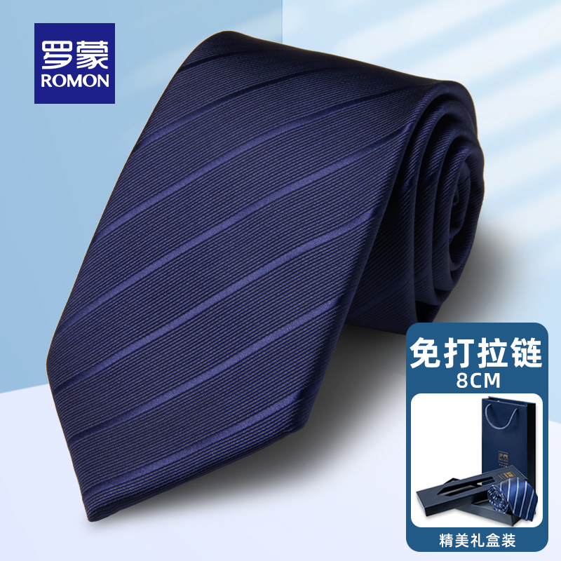 罗蒙商务潮流领结休闲西服免打领带2025新款时尚简约百搭礼盒装男