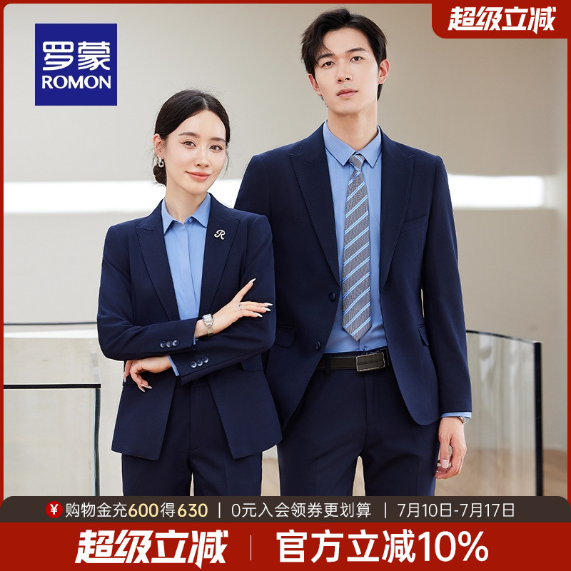 【男女同款】罗蒙商务休闲西服套装2025秋季新款职业百搭西装西裤