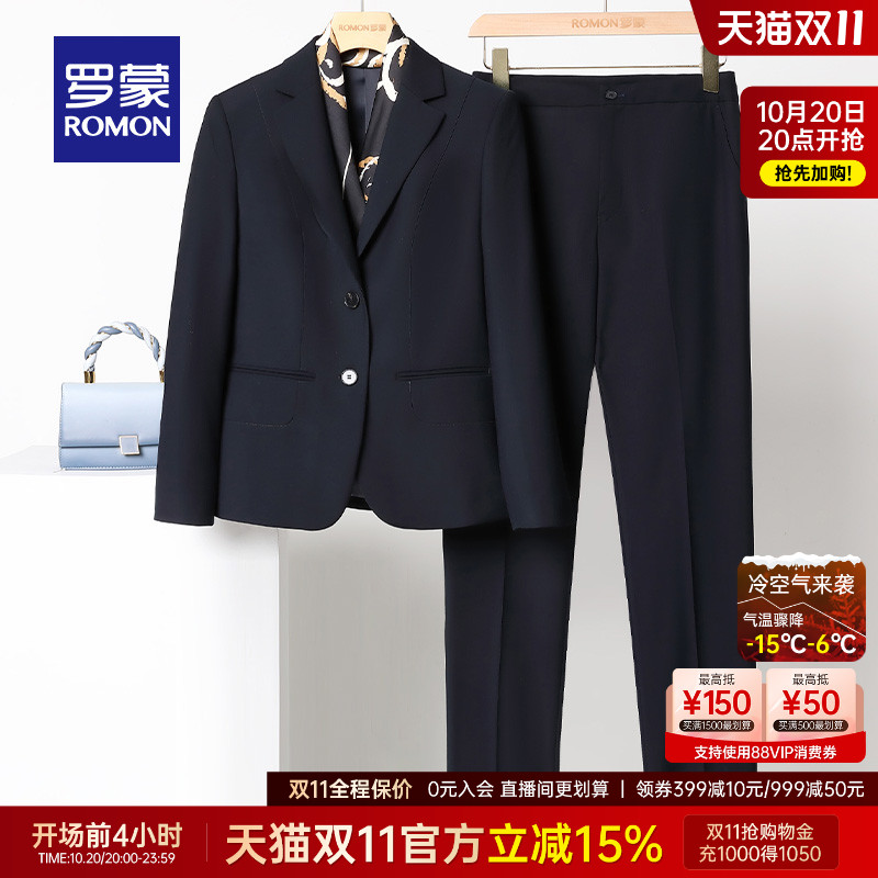 罗蒙女士修身显瘦休闲西服套装