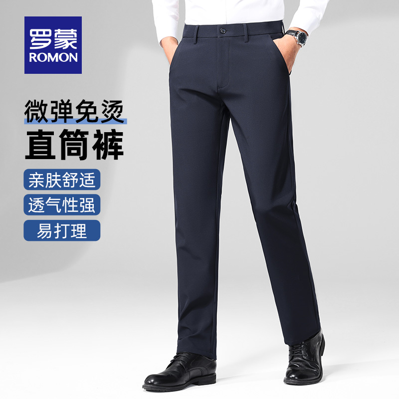罗蒙男士易打理直筒休闲裤