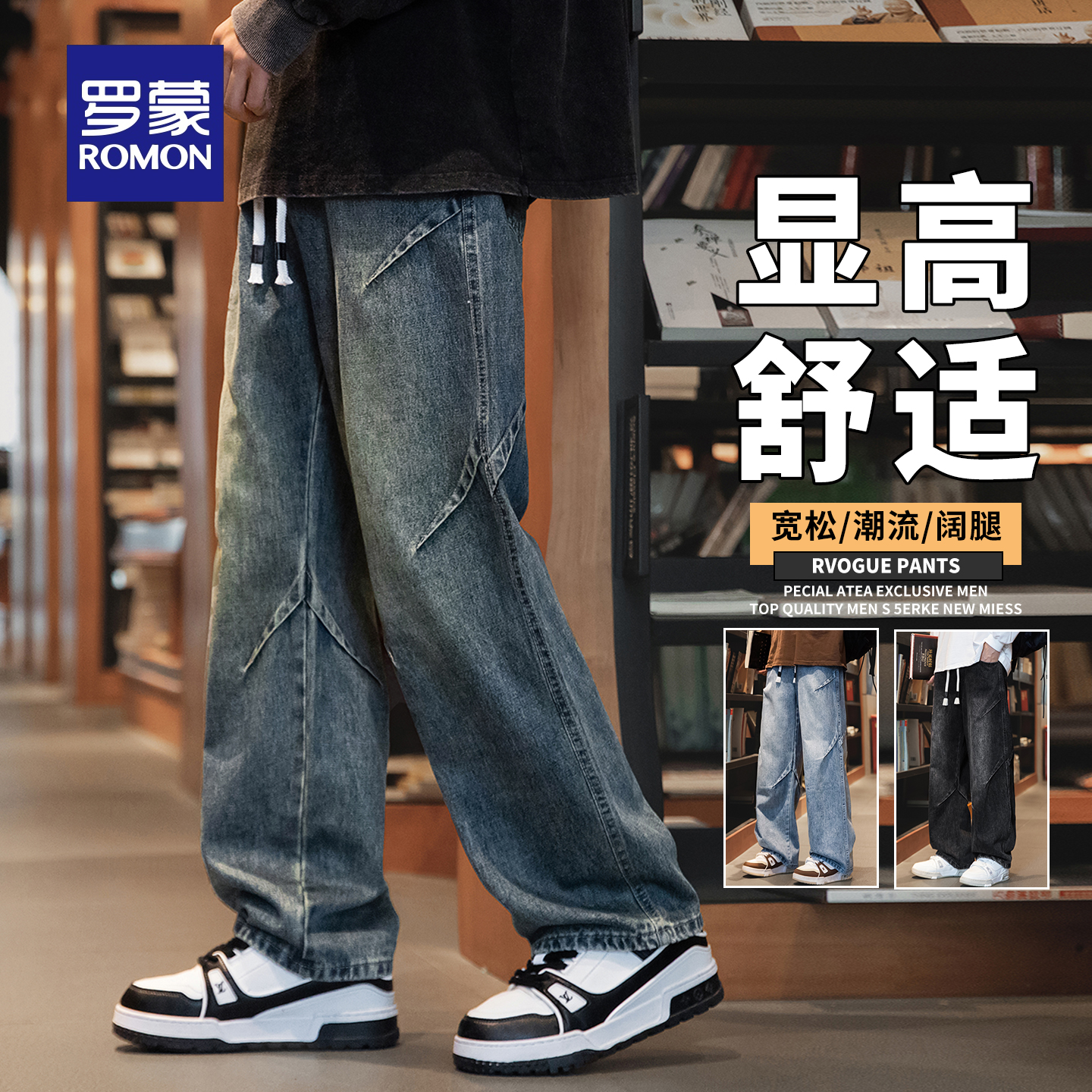 罗蒙显高舒适男士牛仔裤