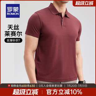 2025夏季 商务短袖 针织POLO衫 T恤衫 新款 含莱赛尔天丝 罗蒙男士