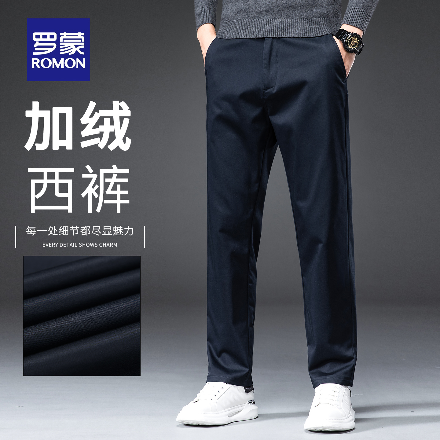 罗蒙加绒加厚休闲裤男士2025新款