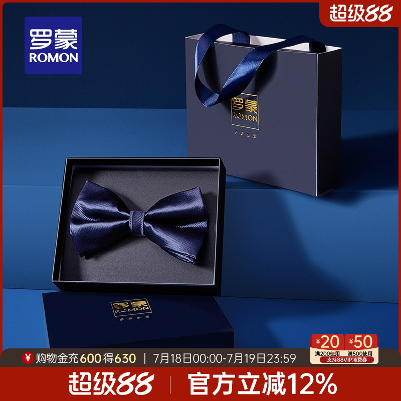 罗蒙商务休闲百搭时尚职业领结男