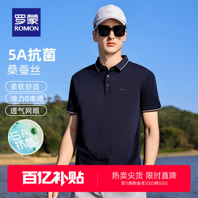 罗蒙男士短袖POLO衫百搭休闲T恤