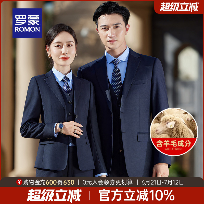 【含羊毛+男女同款】罗蒙商务休闲西服套装2025春季新款西裙西裤