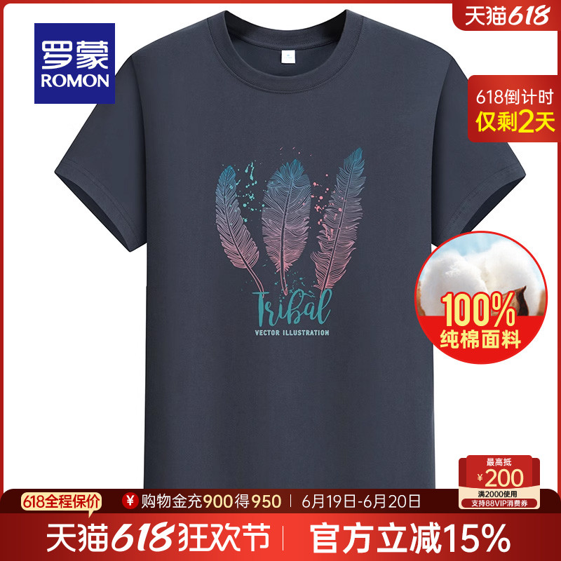 【直降】【纯棉】罗蒙男士商务休闲短袖夏季薄款打底衫印花T恤男