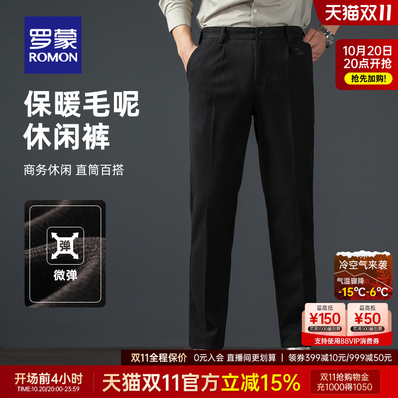 罗蒙男士商务百搭毛呢简约休闲裤