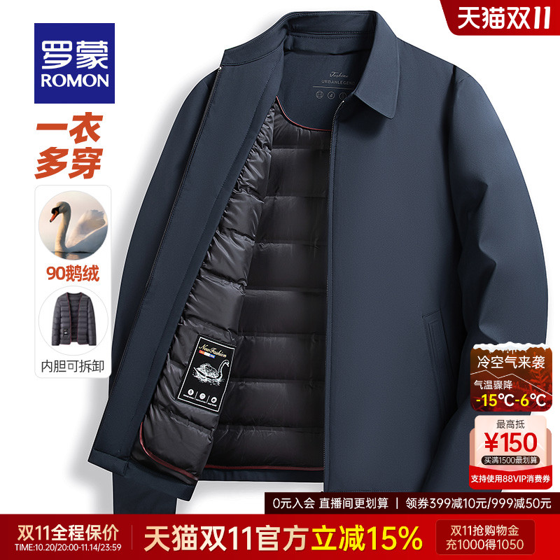 罗蒙商务休闲短款翻领鹅绒羽绒服