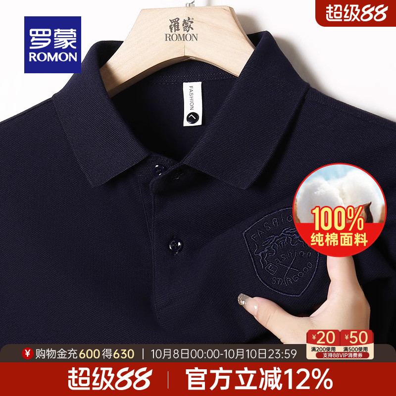 罗蒙男士商务休闲舒适长袖POLO衫