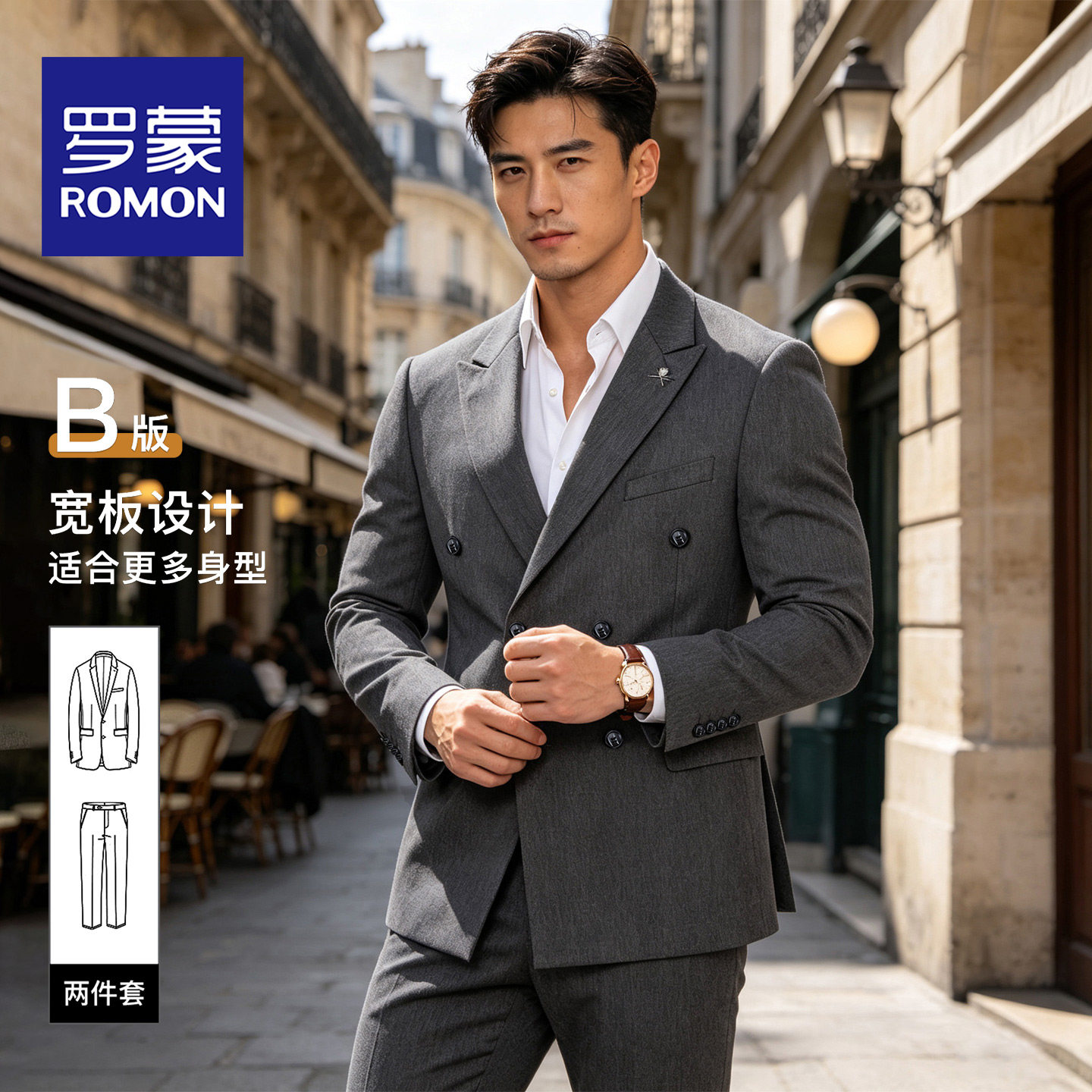 【双排扣西服】罗蒙西服套装男2026秋冬公务员面试新郎结婚西装NX