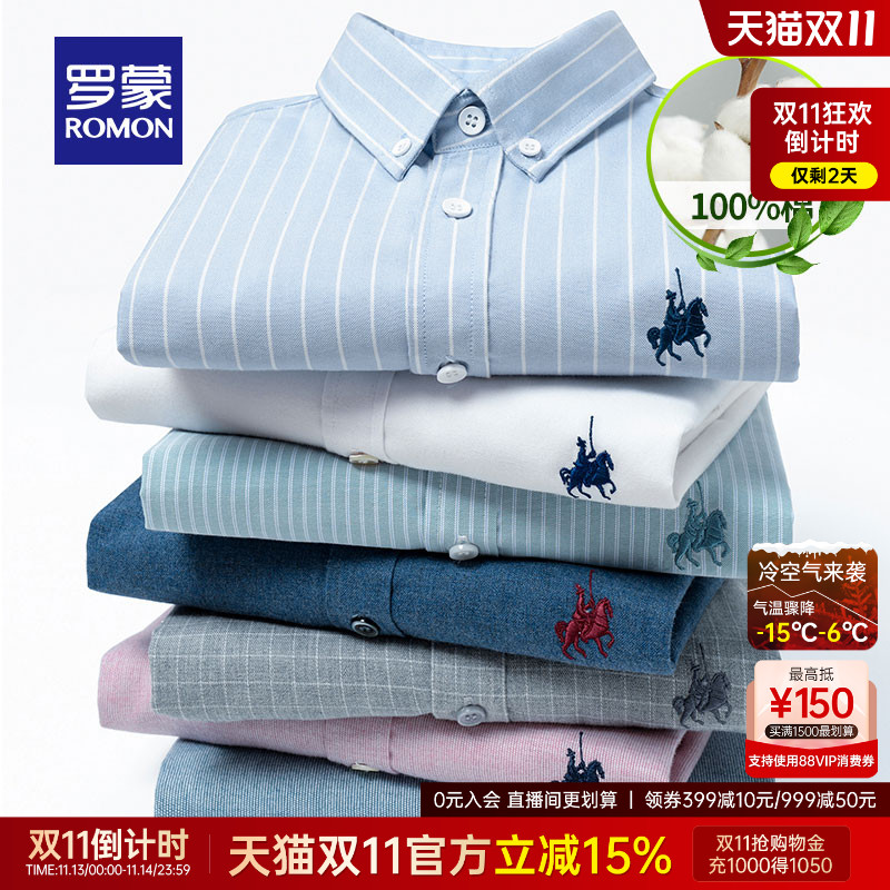 罗蒙商务休闲纯棉工装格子衬衫