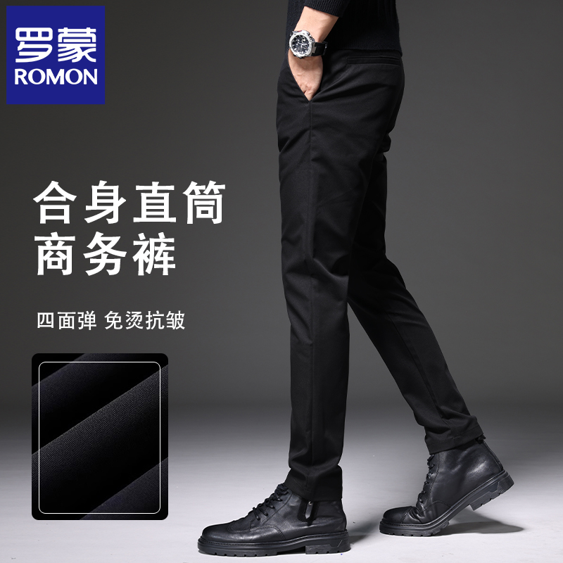 罗蒙高端四防免烫商务休闲裤