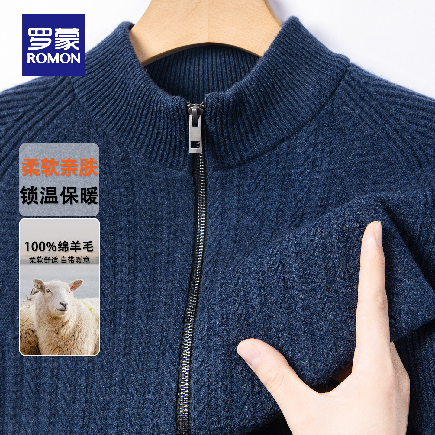 【双股加厚100%羊毛】罗蒙男士半高领针织开衫秋冬季毛衣外套MF