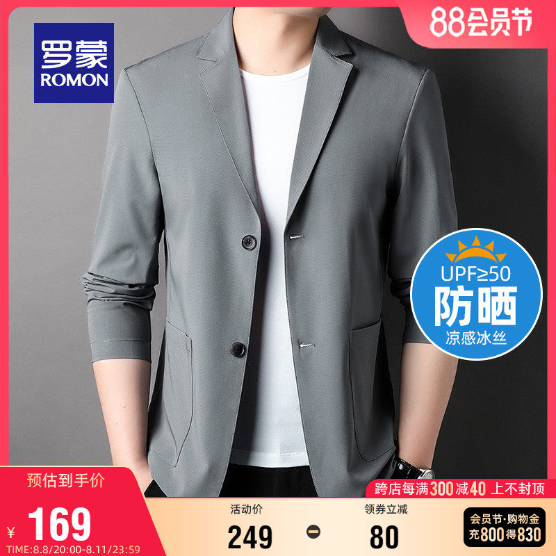 【弹力冰丝】罗蒙男士商务休闲西服2023夏季防晒西装外套UPF50+男怎么看?
