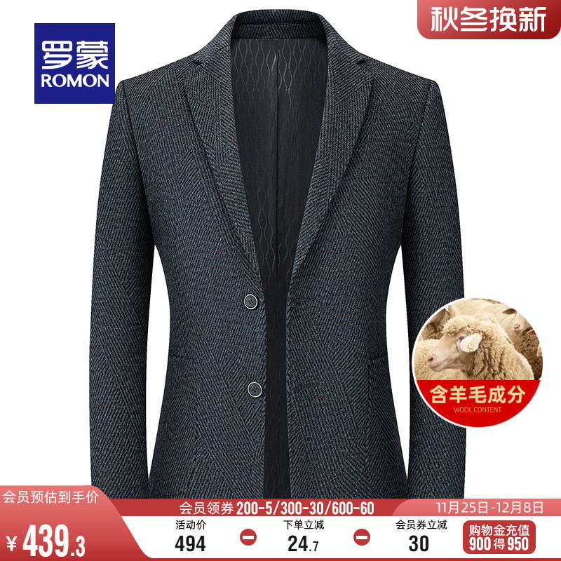 【含羊毛】罗蒙男士休闲西服时尚修身单西外套秋季新款纯色西装男
