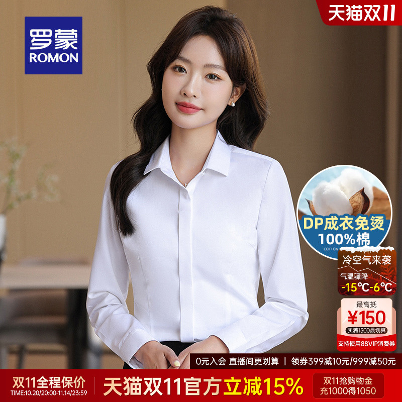 罗蒙女士商务休闲DP纯棉免烫衬衫