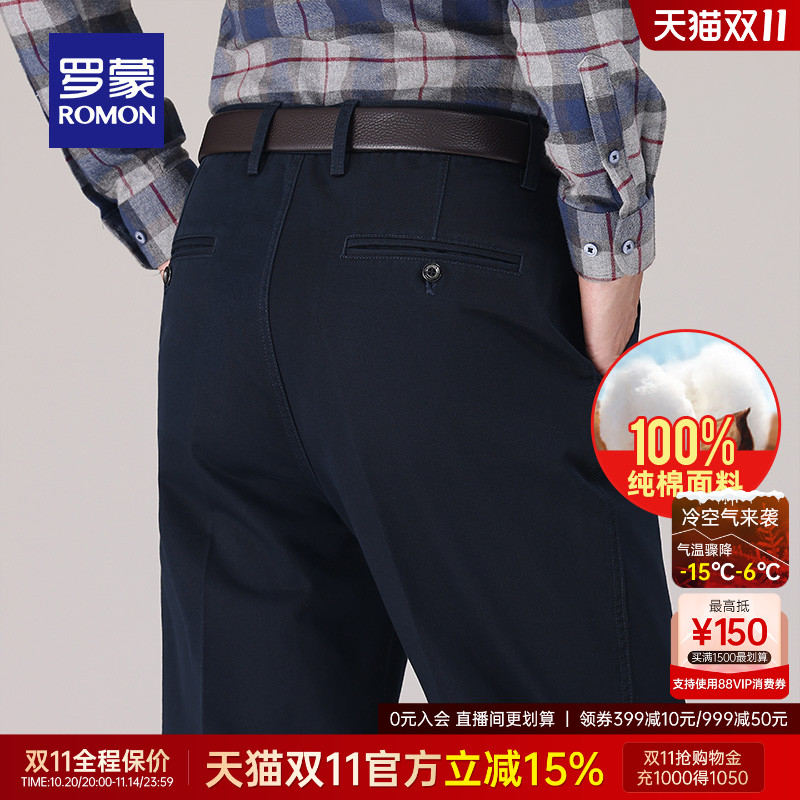 【纯棉】罗蒙男士宽松休闲裤2025秋季新款中老年爸爸装加厚直筒裤