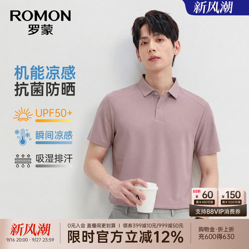 罗蒙男士商务休闲百搭短袖POLO衫