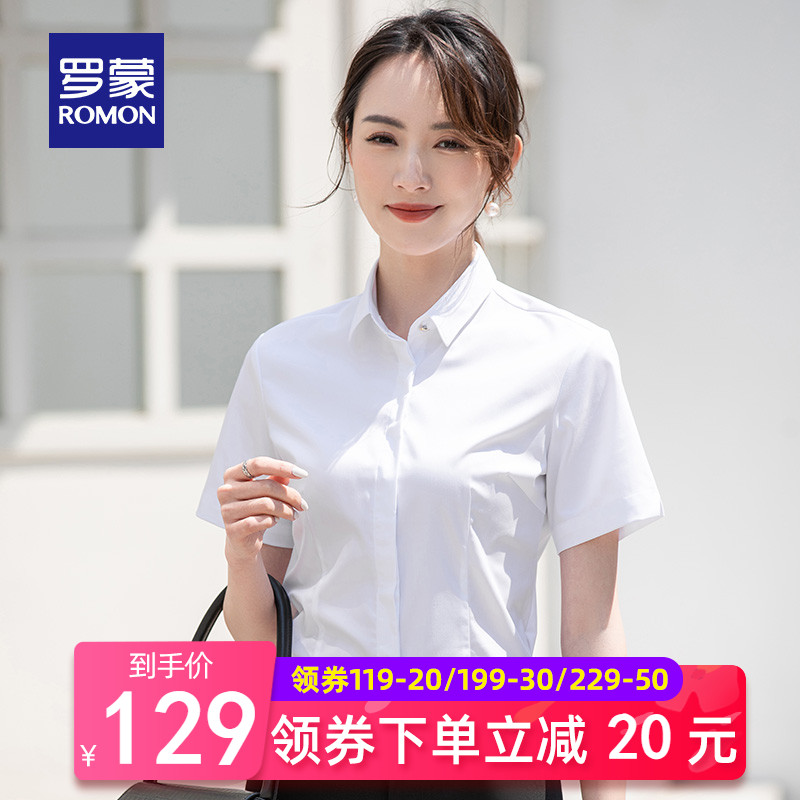 罗蒙女士短袖衬衫夏季薄款商务职业正装显瘦百搭纯色修身工装衬衣