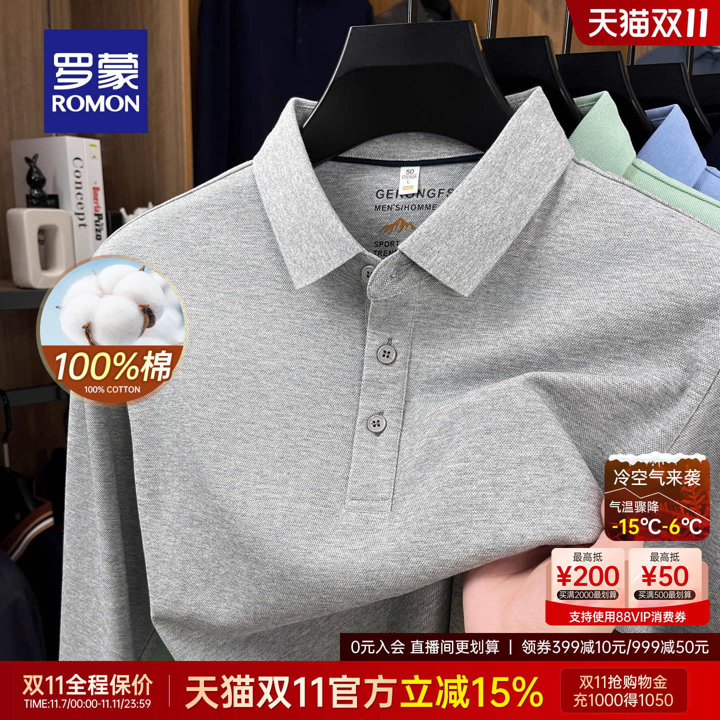 罗蒙男士商务纯棉休闲翻领POLO衫