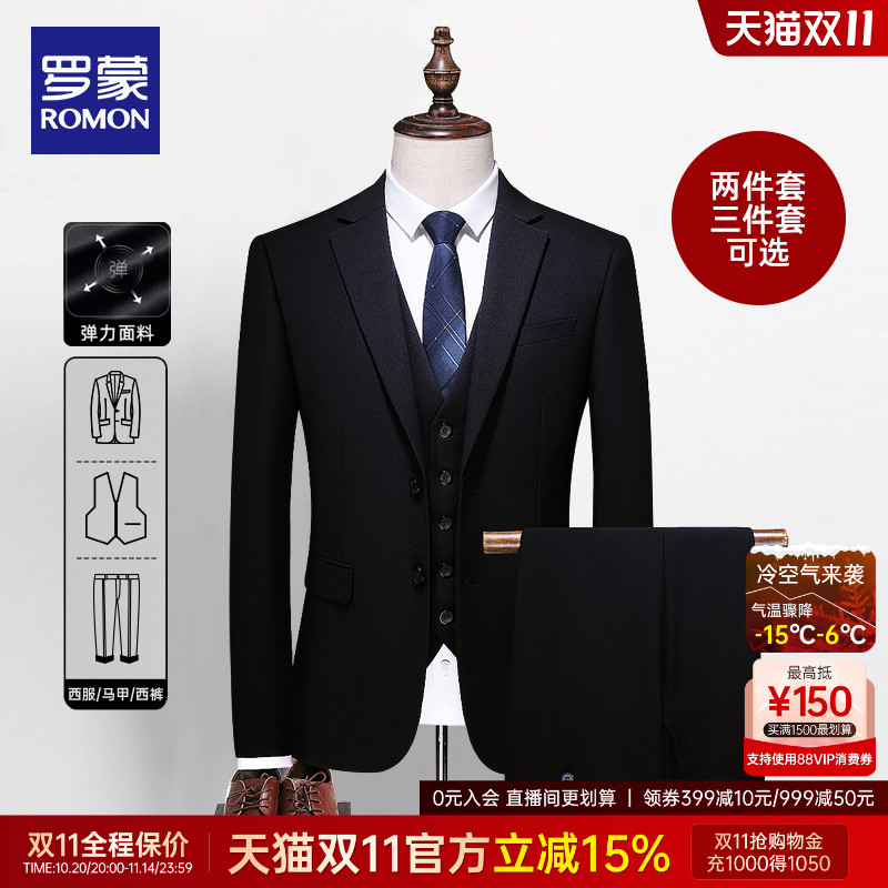 罗蒙男士西服套装2025秋季新款新郎结婚正装商务职业套西三件套男
