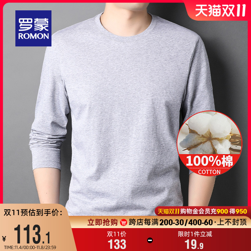 【纯棉】罗蒙男士长袖圆领T恤2023秋季时尚纯色休闲打底衫上衣男怎么看?