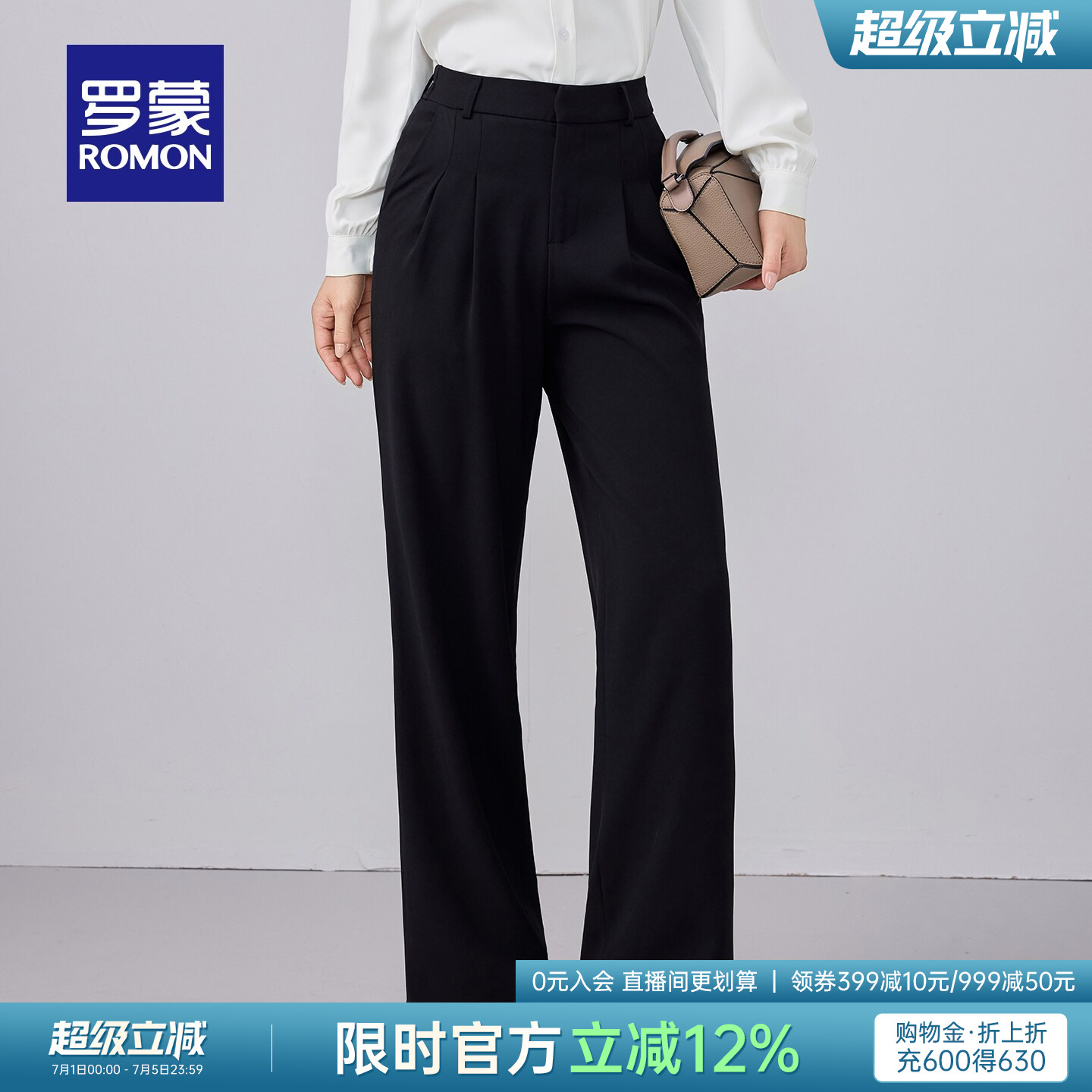 罗蒙女士潮流百搭西裤2026秋季职业工装气质通勤显瘦宽松阔腿长裤