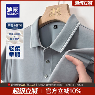 时尚 纯色翻领T恤衫 含桑蚕丝 薄款 2025夏季 短袖 罗蒙男士 polo衫