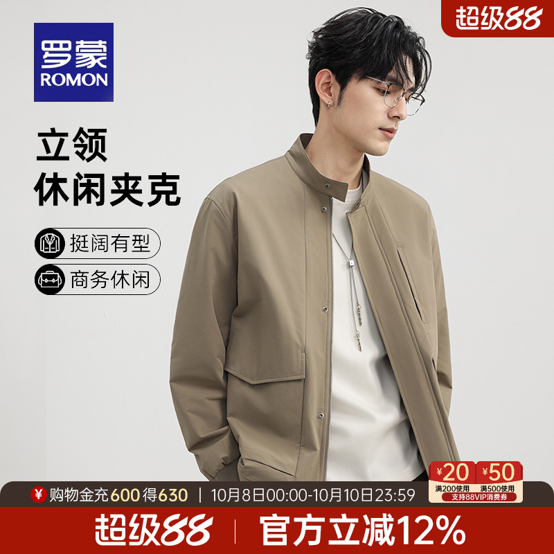 罗蒙男商务休闲简约舒适短款夹克