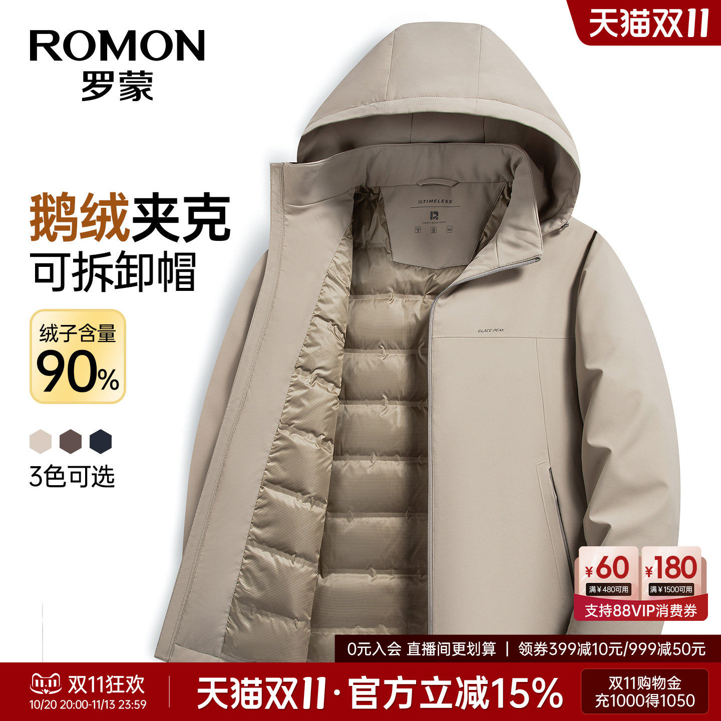 【鹅绒夹克轻薄款】罗蒙男士羽绒服2026冬季新款商务连帽保暖外套