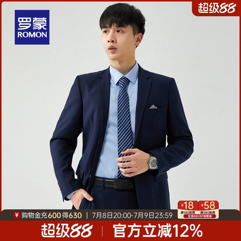 罗蒙男士西服套装2025春季新款商务休闲纯色百搭中青年西装两件套