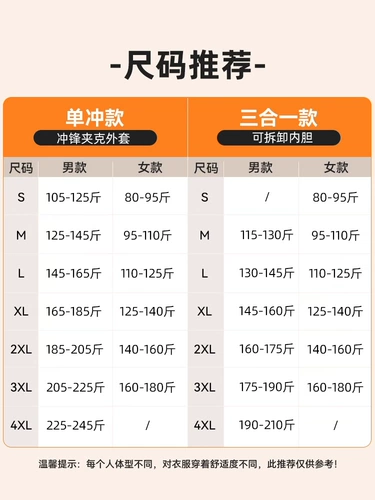 Дорожная куртка для отдыха, осенний съёмный альпинистский вкладыш, «три в одном»
