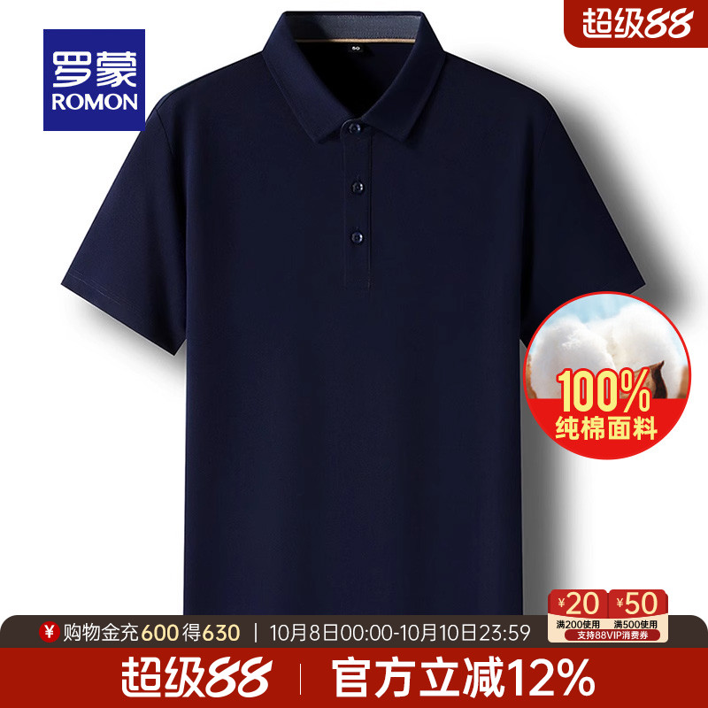 罗蒙男士简约百搭时尚商务POLO衫