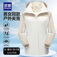 J16299, «три в одном»