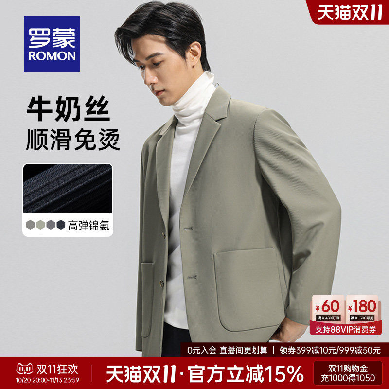罗蒙男士商务休闲单西外套2026秋季新款提花职业正装工装西装西服