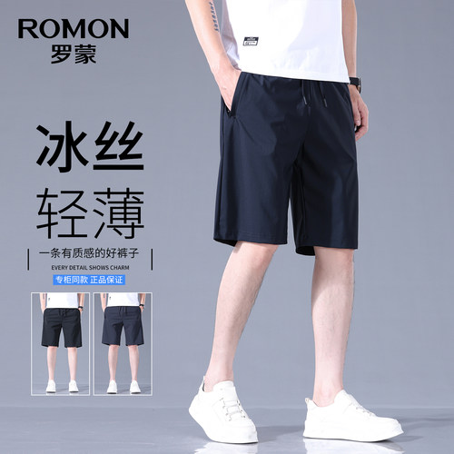 罗蒙夏季冰丝运动五分短裤男士