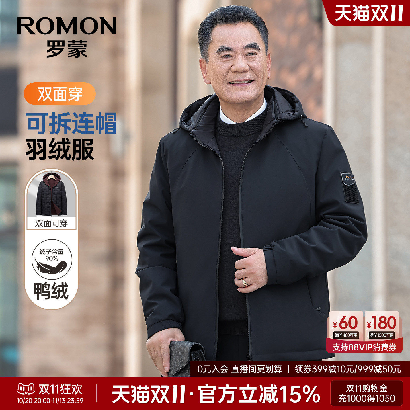 【双面穿轻薄羽绒】罗蒙羽绒服男2026秋季新款爸爸装休闲保暖外套