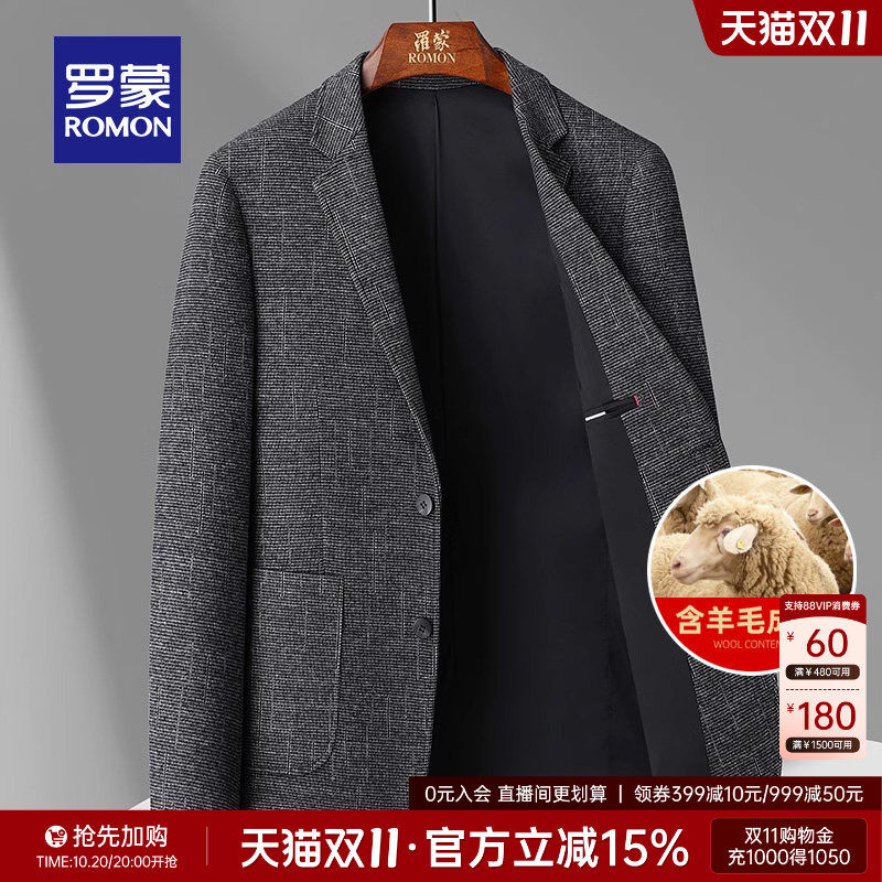 【含羊毛】罗蒙男士商务百搭西装外套2026秋季新款工装休闲西服男