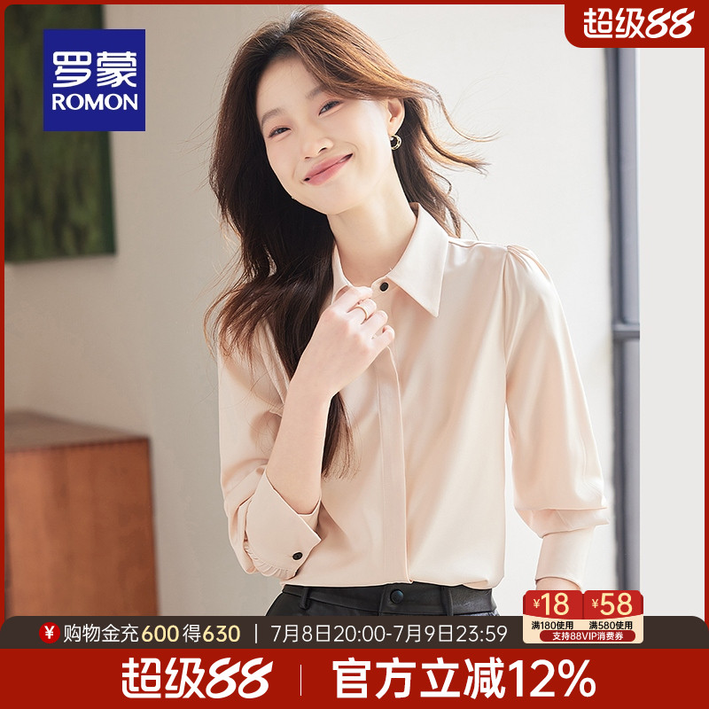 罗蒙女士长袖翻领衬衫
