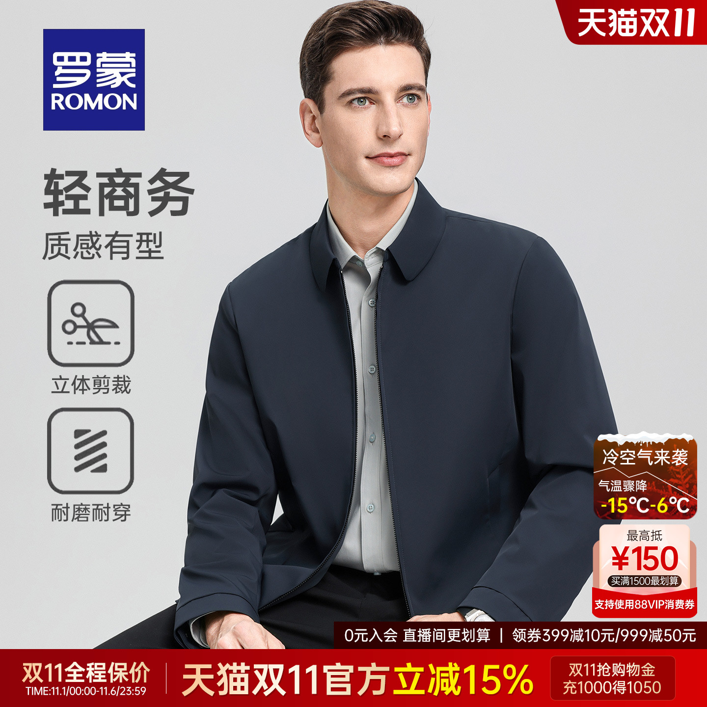 罗蒙男士翻领干部装夹克2025冬季新款商务行政羽绒服保暖棉服外套