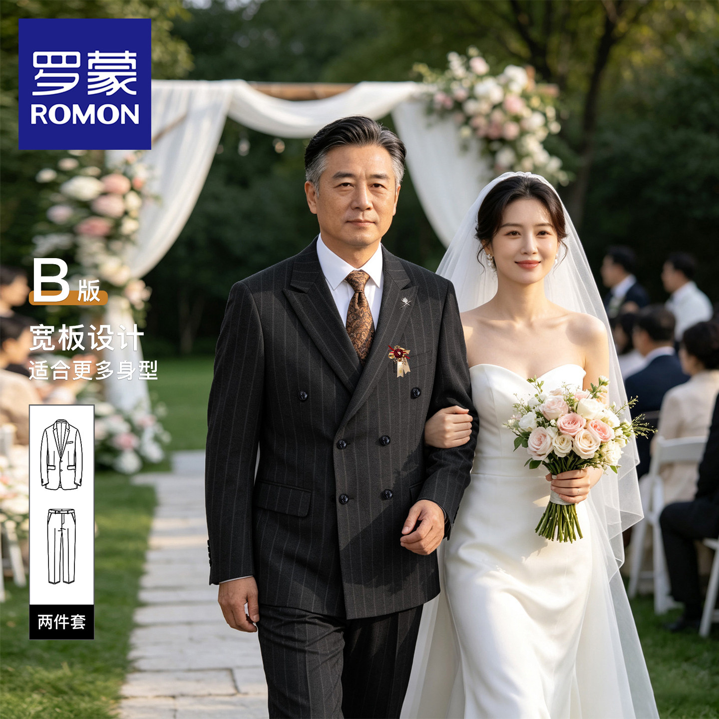 【中老年人版】罗蒙条纹西服套装男2026秋冬季父亲婚礼宴会西装NX
