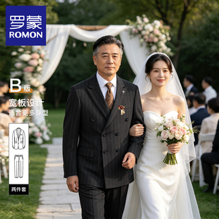 【中老年人版】罗蒙条纹西服套装男2026秋冬季父亲婚礼宴会西装NX