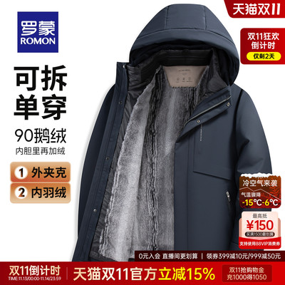 罗蒙男士加绒加厚保暖休闲羽绒服