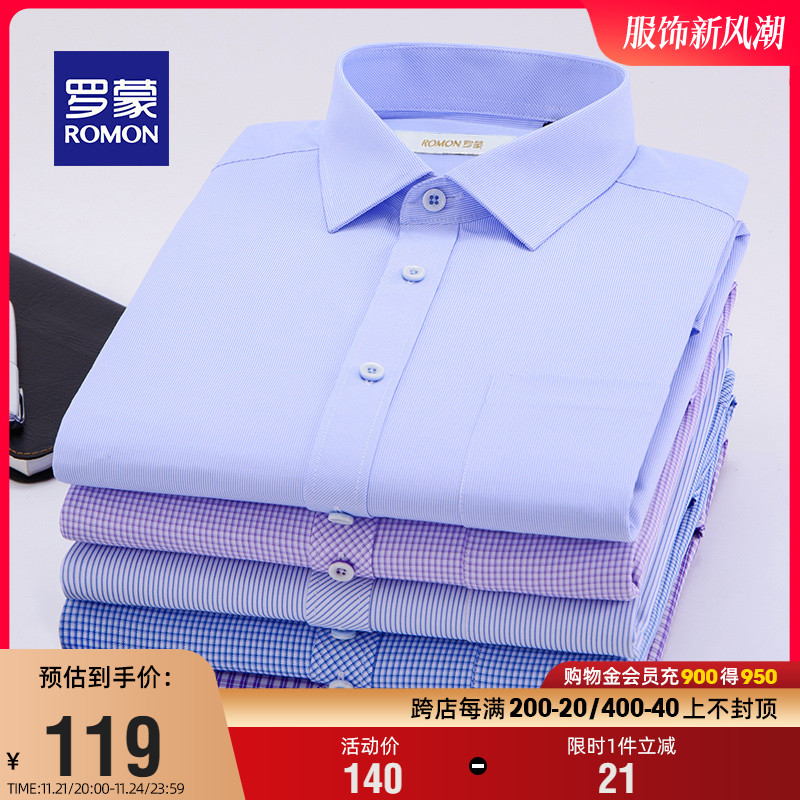 罗蒙长袖衬衫男2023秋季条纹商务休闲工装衬衫中青年修身格子衬衣