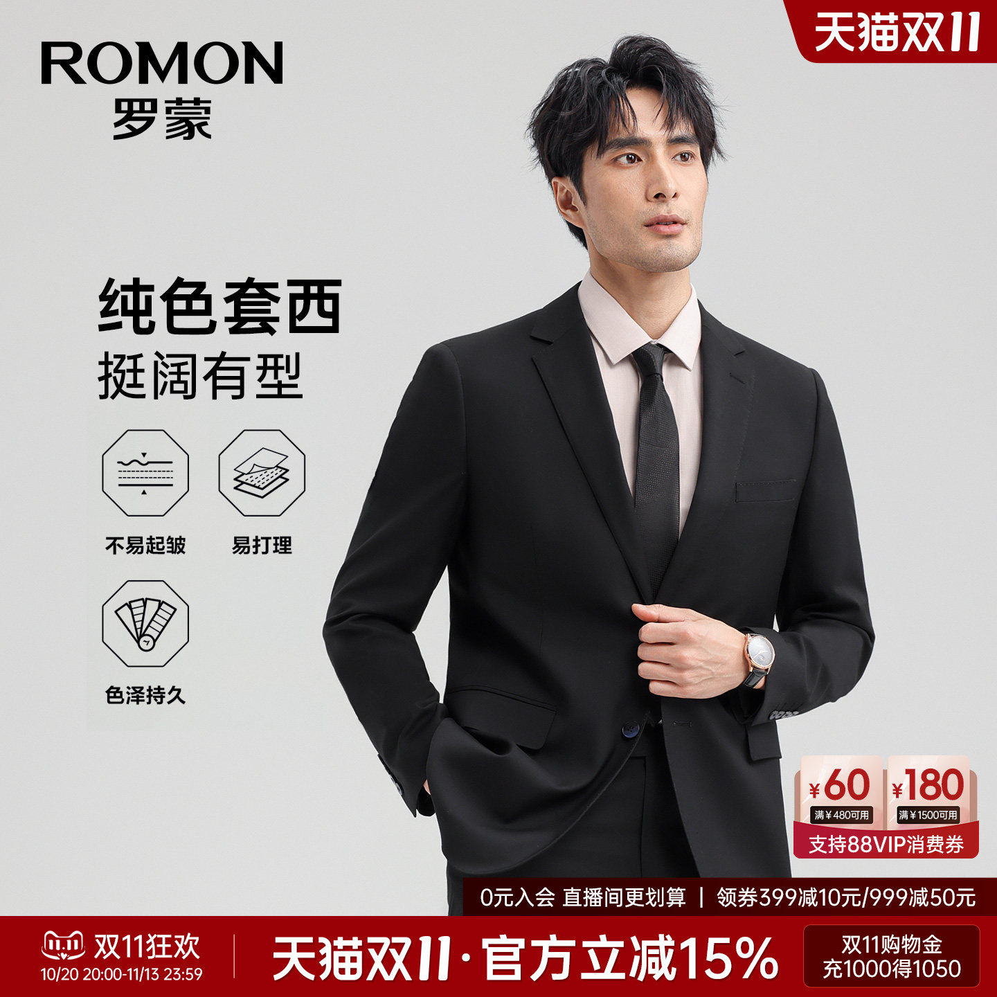 罗蒙男士轻商务休闲西服套装2026秋季新款单排扣职业工装两件套男