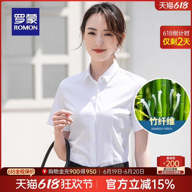 【竹纤维】罗蒙女士短袖衬衫2025夏季新款职业正装显瘦工装衬衫女